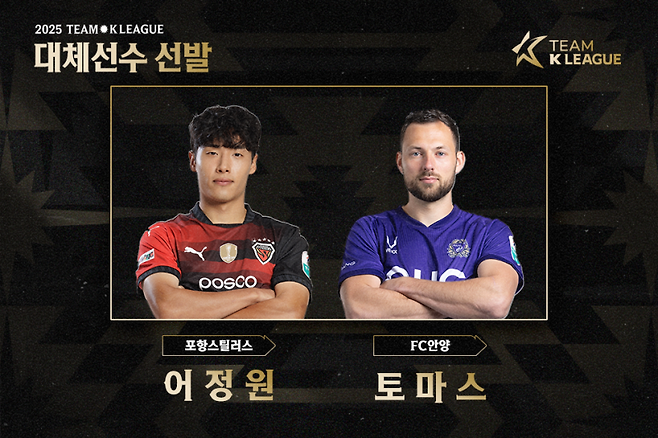 사진=프로축구연맹