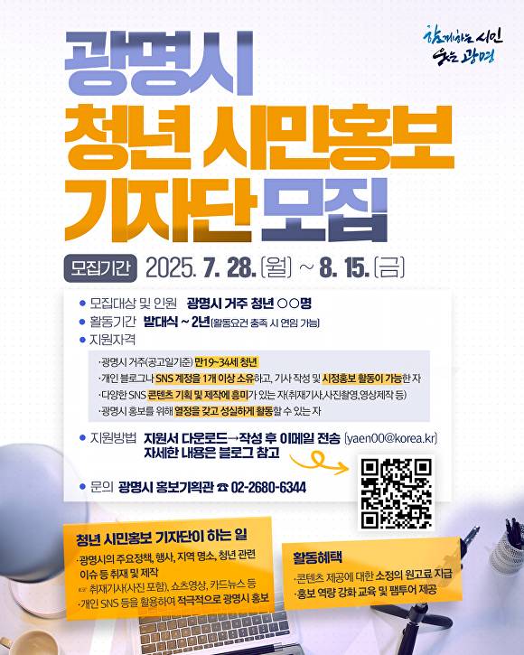 [사진=광명시]