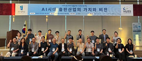 전주대 HUSS사업단이 제2회 ‘전북 미래가치 창출을 위한 지산학연 혁신 포럼’을 열었다.  [사진=전주대학교 ]