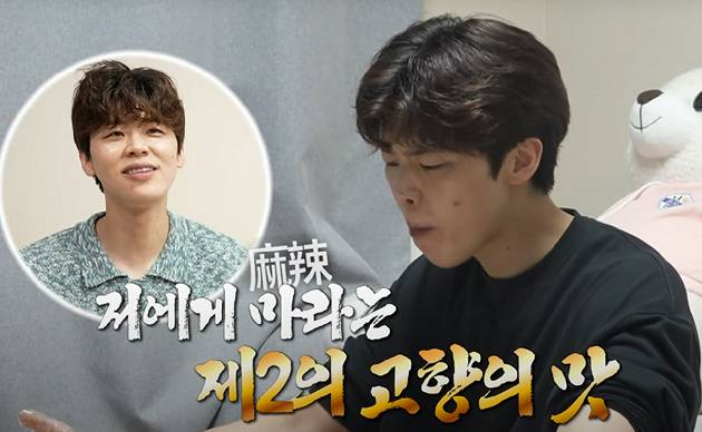 박지현은 중국 마라 소스를 가미한 삼계탕 요리를 선보이기도 했다. [사진=MBC '나혼자산다']