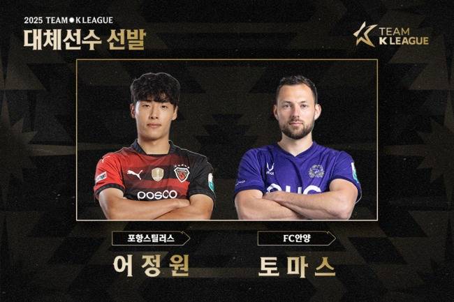 사진=한국프로축구연맹