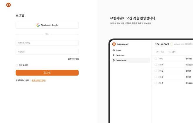 넥톤의 유링파워 / 출처=넥톤