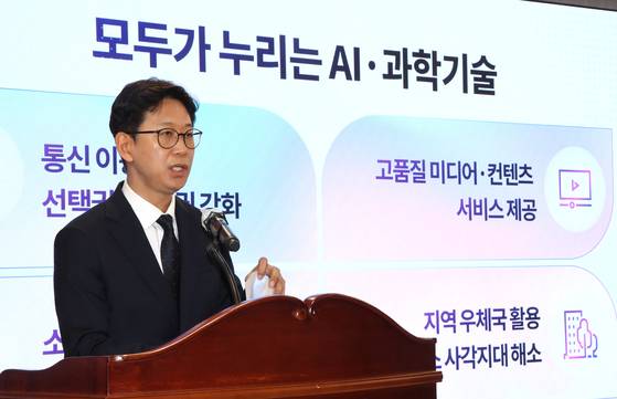 배경훈 과학기술정보통신부 장관이 17일 정부세종청사 과기정통부 대강당에서 열린 취임식에서 취임사를 하고 있다. 사진 연합뉴스