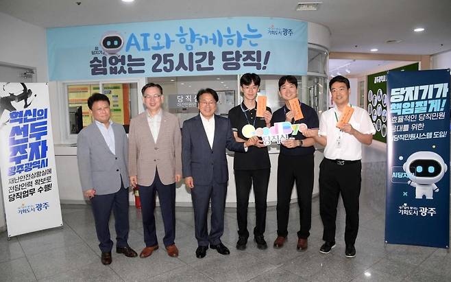 ▲ 강기정 광주광역시장이 2024년 8월1일 오전 시청 1층 당직실에서 '당직 송별행사'에 참석해 마지막 당직 근무자들과 함께 기념촬영을 하고 있다 [연합뉴스]