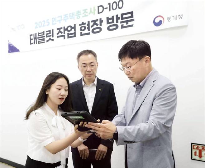 안형준 통계청 차장(오른쪽 첫 번째)이 지난 21일 직원들과 인구주택총조사 태블릿PC를 점검하고 있다.