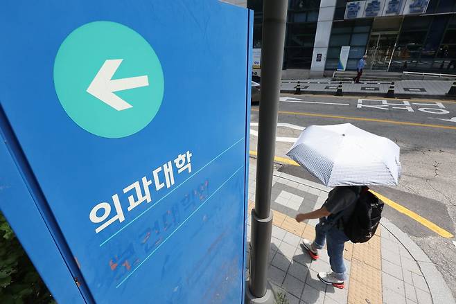 서울 시내 한 의과대학의 모습. 2025.7.23 사진=연합뉴스
