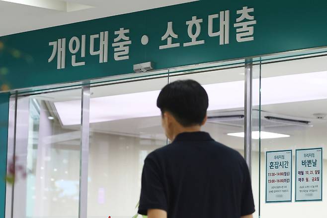 서울의 한 은행 대출 창구 모습. 연합뉴스