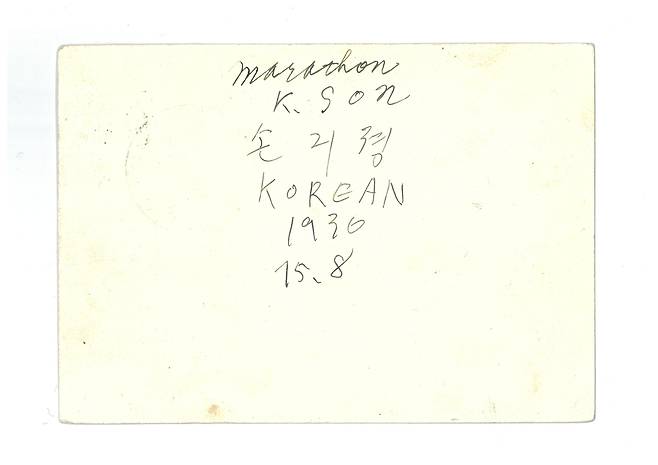 A postcard signed by the late Korean Olympic marathon champion Son Kee-chung (National Museum of Korea)