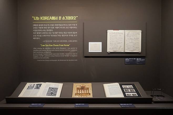 "The Radiant Strides, Moving the World" exhibition held at the National Museum of Korea (NMK)