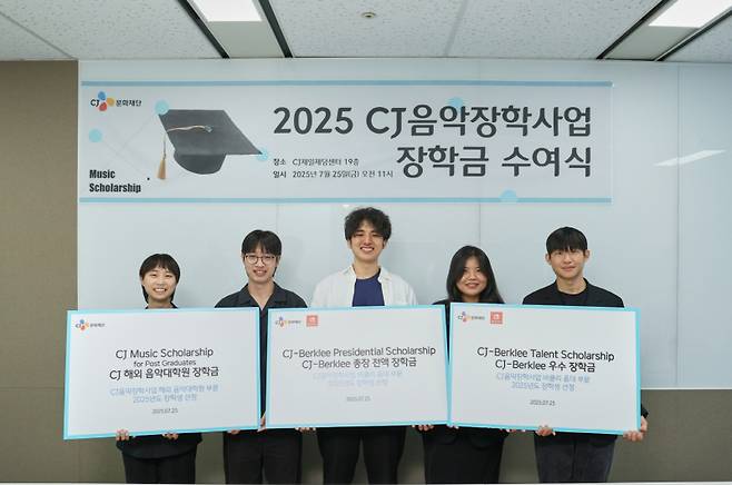 2025년 ‘CJ음악장학사업’에 선발된 장학생들이 2025 버클리 음대 및 해외 음악대학원 부문 통합 장학금 수여식에서 기념 촬영을 하고 있다. CJ문화재단