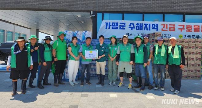 구리시새마을회는 25일, 가평군 조종면 행정복지센터에 수해복구 지원 및 구호물품을 전달했다. 구리시 제공&nbsp;