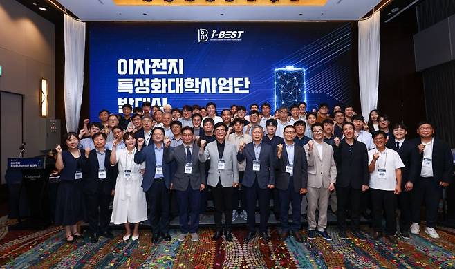 이차전지 특성화대학사업단 발대식에서 참석자들이 기념사진을 촬영하고 있다. 인하대 제공