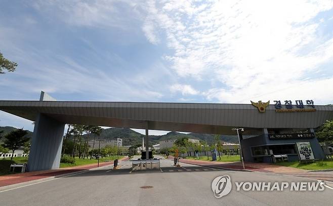 경찰대학 / 사진=연합뉴스