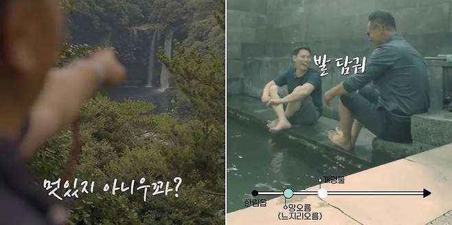 서귀포시 천지동 주민이 천지연폭포를 한눈에 내려다볼 수 있는 포토 스팟을 소개하는 장면(왼쪽)과 택시 기사님이 제주시 한림읍의 숨겨진 명소인 개명물을 소개하는 장면.[제주관광공사 제공]