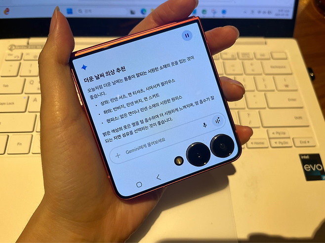 폴더블을 펼치지 않아도 제미나이 라이브 기능을 사용할 수 있다. [사진=안서진 기자]