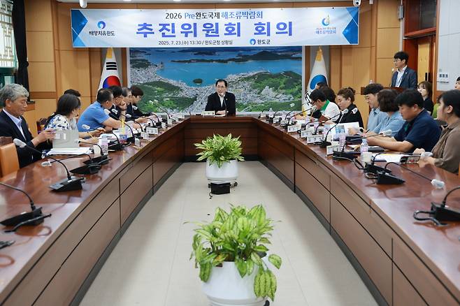'2026 Pre완도국제해조류박람회 추진위원회'에서 인사말하는 신우철 완도군수.(가운데)/사진제공=완도군