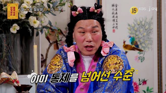 비행 청소년이 된 중학교 3학년인 딸의 양육 문제로 고민 중이라는 사연자가 출연한다. /사진제공=KBS joy '무엇이든 물어보살'