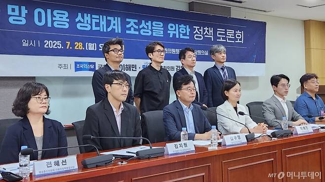 이해민 조국혁신당 의원과 김우영 더불어민주당 의원은 28일 국회에서 '공정한 망 이용 생태계 조성을 위한 정책 토론회'를 공동주최했다./사진=윤지혜 기자