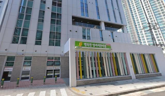 서울 영등포구에서 지난해 9월 신규 개원한 ‘행복한 영이 어린이집’ 전경. 영등포구청 제공