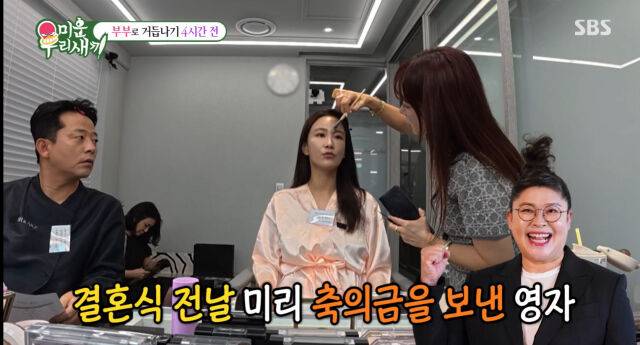 '미우새'./SBS