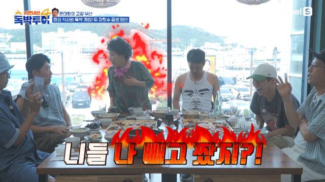 '독박투어'./채널S