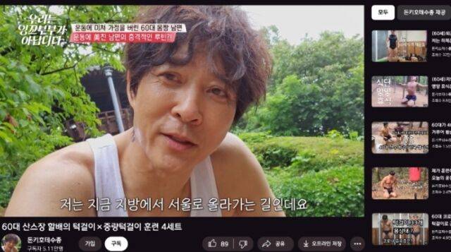 '우리는 잉꼬부부가 아닙니다'/tvN STORY