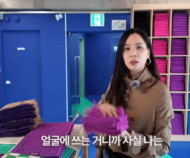 고소영이 가족들이 쓰는 타월에 대해 언급했다. / 유튜브 '바로 그 고소영'