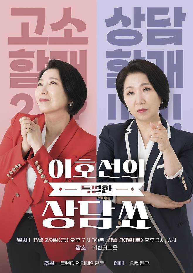 이호선