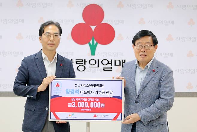 [성남시청소년청년재단 제공]