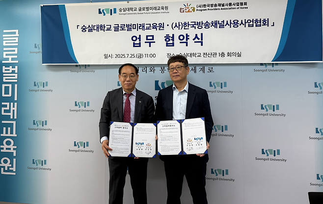 숭실대 글로벌미래교육원 고동환 원장(왼쪽)과 ㈔한국방송채널사용사업협회 안승현 협회장이 산학협력을 위한 업무협약을 체결하고 있다.