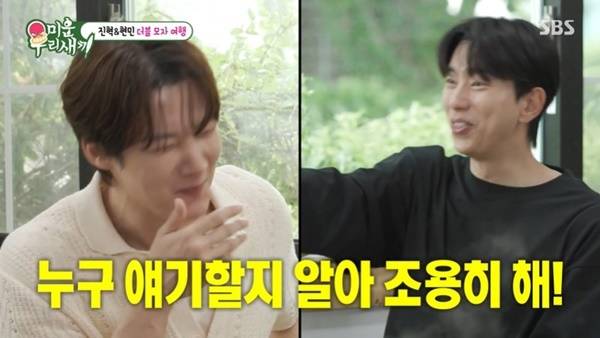 SBS ‘미운 우리 새끼’ 캡처