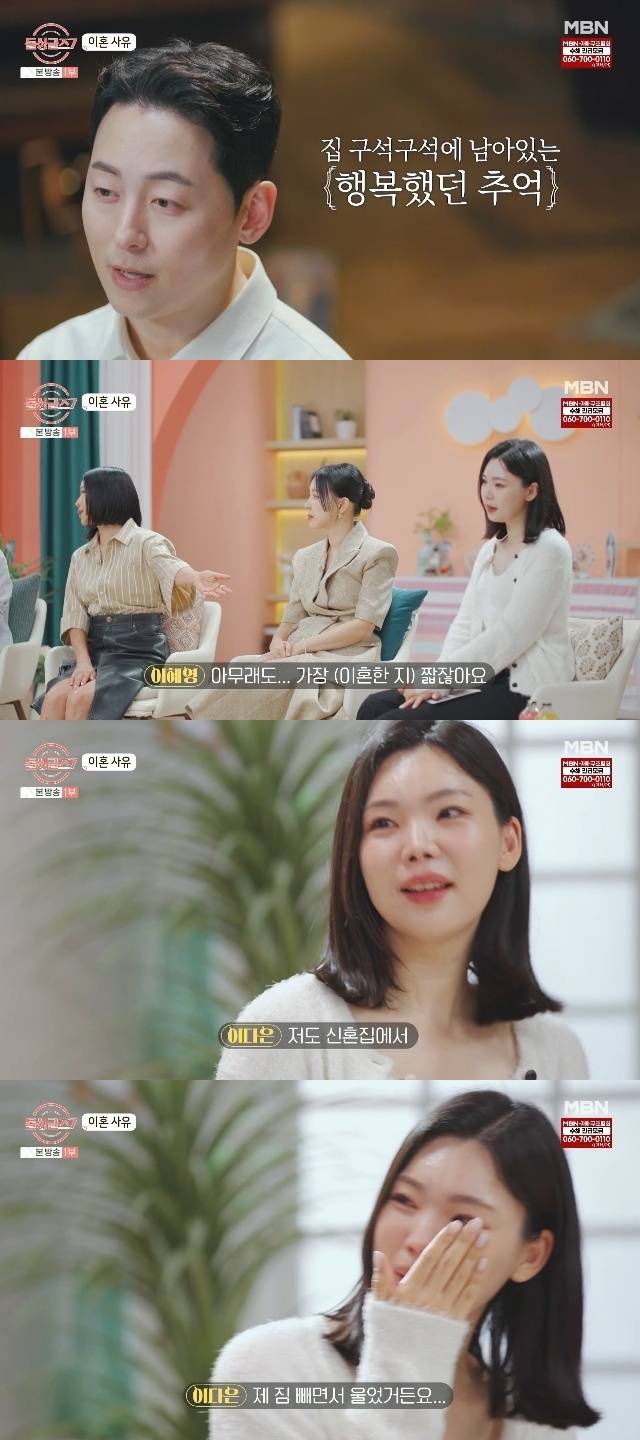 MBN ‘돌싱글즈7’ 캡처