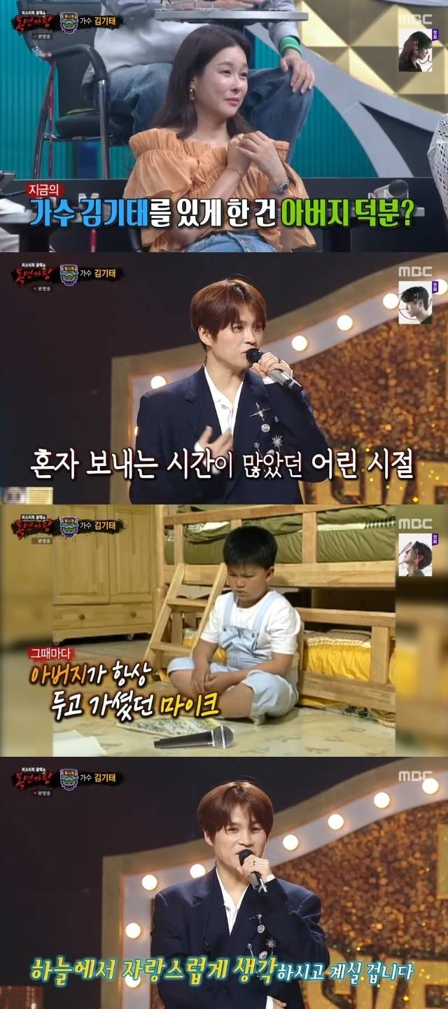 MBC ‘복면가왕’ 캡처