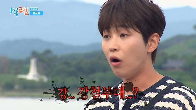 KBS 2TV ‘1박2일 시즌4’ 캡처