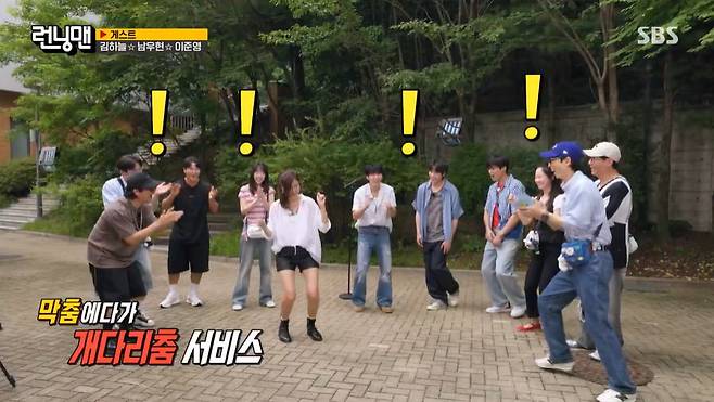 SBS ‘런닝맨’ 캡처