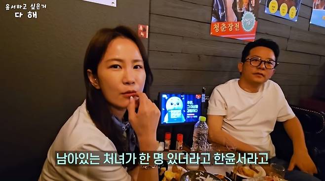 ‘윤서하고싶은거다해’ 영상 캡처