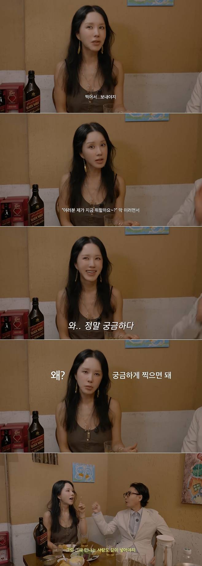 채널 ‘엄정화 TV’ 영상 캡처
