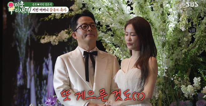 SBS 예능프로그램 ‘미운 우리 새끼’