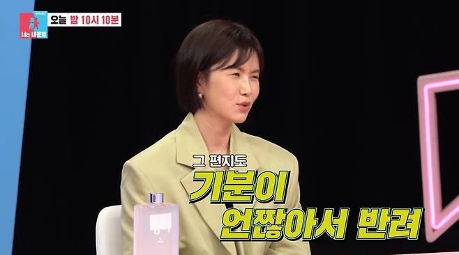 SBS ‘동상이몽2 - 너는 내운명’ 선공개 영상 캡처