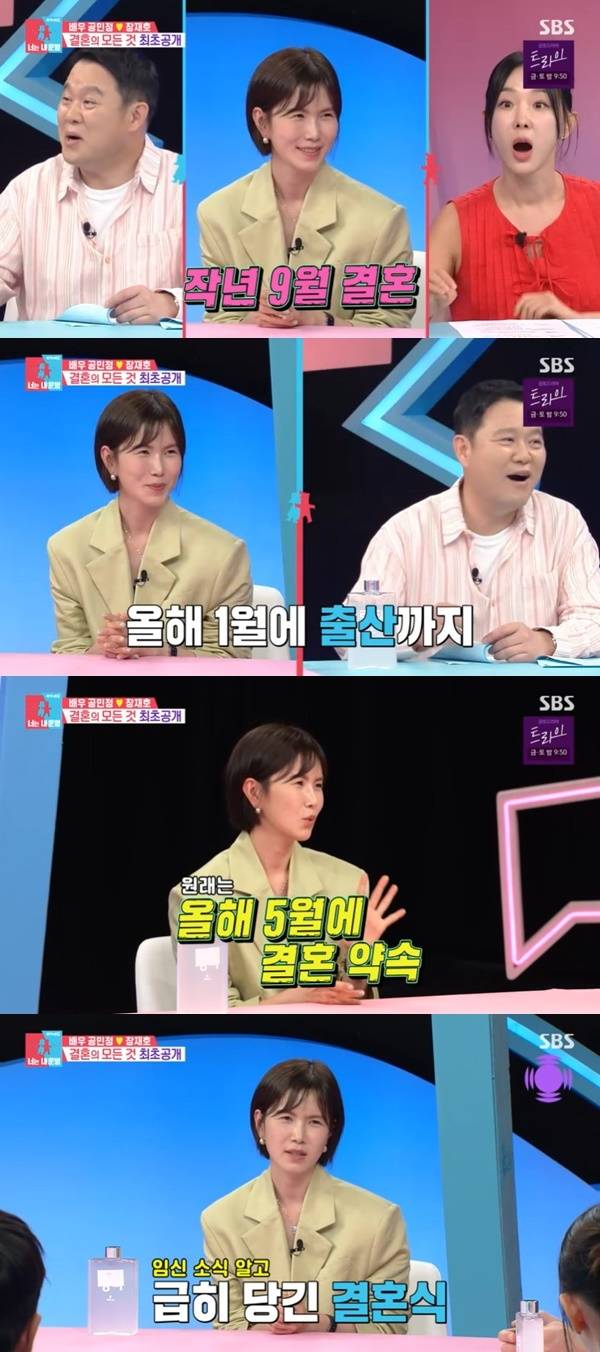 SBS ‘동상이몽2 너는 내 운명’ 캡처