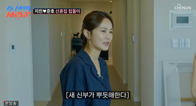 TV조선 ‘조선의 사랑꾼’