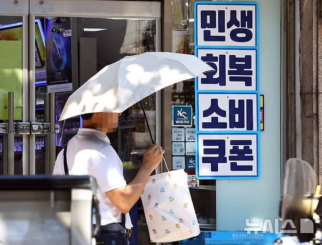 [서울=뉴시스] 최진석 기자= '민생회복 소비쿠폰' 1차 신청을 출생연도별 요일제 적용 없이 누구나 할 수 있게 된 26일 서울 한 상점에 민생회복 소비쿠폰 관련 안내문이 붙어 있다. 소비쿠폰은 주말인 이날과 내일은 문을 열지 않는 주민센터 등 오프라인을 제외하고 온라인에서 누구나 신청 가능하며, 카드사 홈페이지 등 온라인의 경우 24시간 신청할 수 있다. 2025.07.26. myjs@newsis.com
