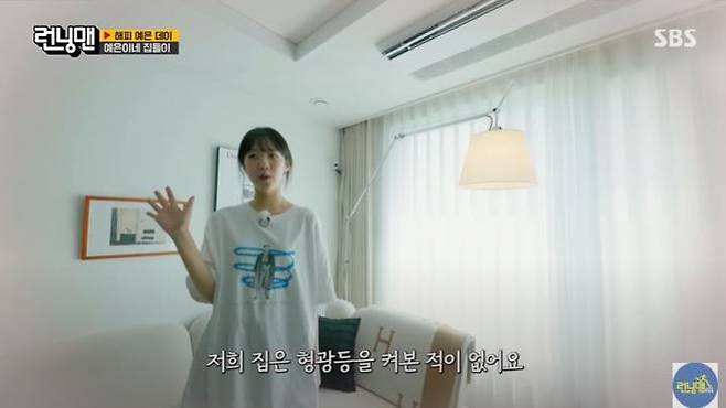 [서울=뉴시스] 지난 27일 오후 6시 10분 방송한 SBS 예능 프로그램 '런닝맨'에서는 배우 지예은 집들이를 했다. (사진=SBS '런닝맨' 캡처) 2025.07.28. photo@newsis.com *재판매 및 DB 금지