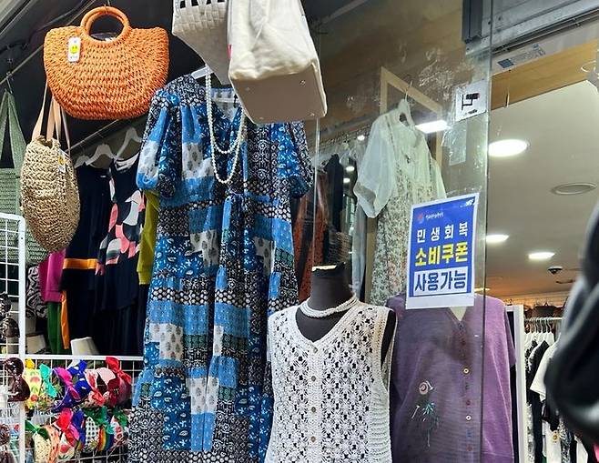 [수원=뉴시스] 전국상인연합회가 정부의 민생회복 소비쿠폰 발행을 환영했다. (사진=전상연 제공) 2025.07.28. photo@newsis.com *재판매 및 DB 금지