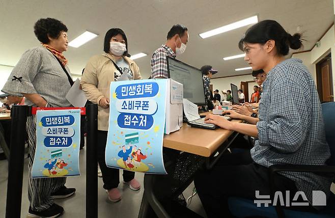 [광주=뉴시스] 이영주 기자 = 민생회복 소비쿠폰 1차 신청이 시작된 지난 21일 오전 광주 북구 두암3동 행정복지센터에서 주민들이 선불카드를 신청하고 있다. 2025.07.21. leeyj2578@newsis.com