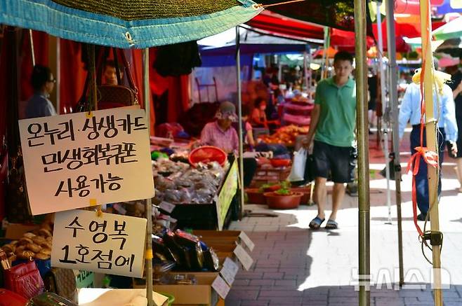 [광주=뉴시스] 이현행 기자 = 민생회복 소비쿠폰 지급 일주일을 맞는 28일 오후 광주 광산구 송정시장의 한 상점에 '민생 회복구폰 사용 가능' 문구가 걸려 있다. 2025.07.28 lhh@newsis.com