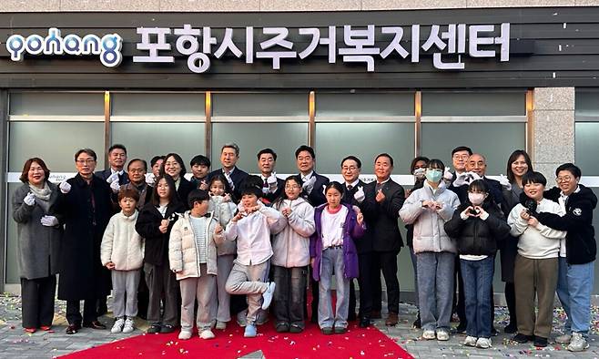 지난 1월 ’포항시 주거복지센터‘ 개소식 모습.