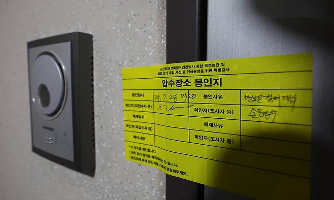 김건희 특검팀(특별검사 민중기)이 서울 노원구에 위치한 이준석 개혁신당의 대표 자택 압수수색에 나선 28일 이 대표의 자택에 압수장소 봉인지가 붙어 있다. 뉴시스