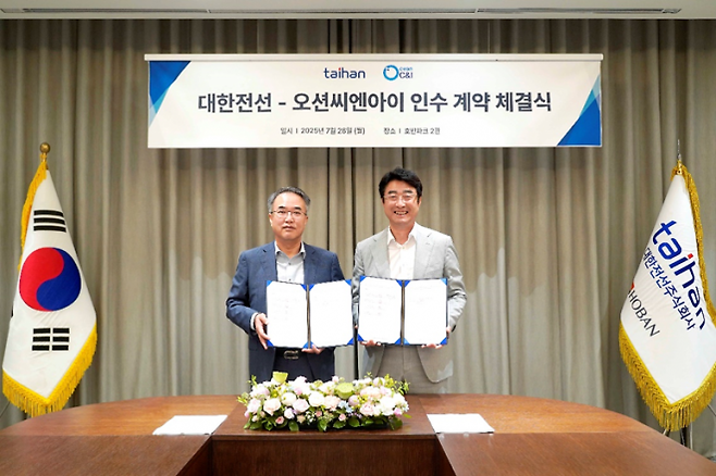28일 서울 서초구 호반파크 2관에서 열린 ‘대한전선-오션씨엔아이 인수 계약 체결식’에서  송종민(왼쪽) 대한전선 부회장과 윤종문 오션씨엔아이 대표가 기념사진을 찍고 있다. 대한전선 제공