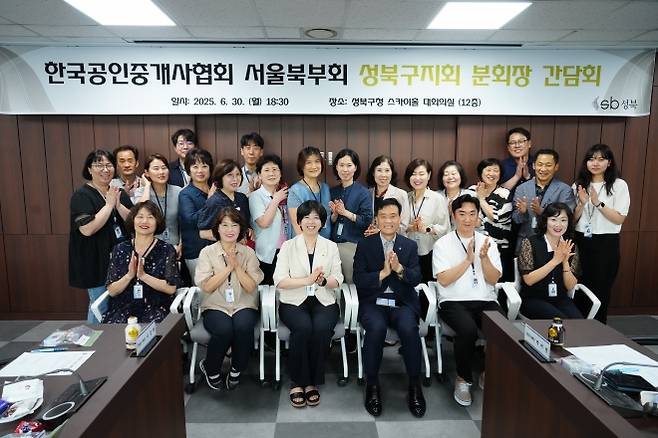 이승로(앞줄 오른쪽 세 번째) 서울 성북구청장이 지난달 30일 열린 ‘한국공인중개사협회 서울북부회 성북구지회분회장 간담회’에서 관계자들과 기념 촬영을 하고 있다. 성북구 제공